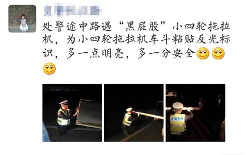 阿拉尔 交警