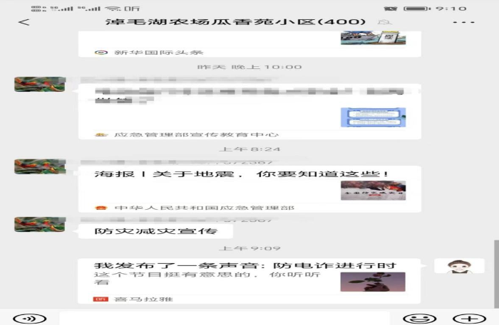 防电信诈骗音频宣传截图 防电信诈骗音频宣传截图